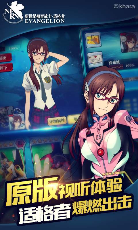 探索EVA適格者與《Android Android》 動(dòng)漫開(kāi)發(fā)新視界